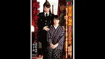 昭和女のエレジー 憲兵隊に輪姦された2人の女―三国同盟に反対する政治家の妻と、二重スパイの濡れ衣を着せられた第三帝国から来た秘密警察の女 1940