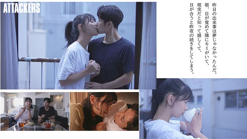 5年付き合った遠距離の彼女がいるのに傍にいる居心地の良い女友達と酔った勢いでキスして彼女の存在を忘れるぐらい本気で求め合った。