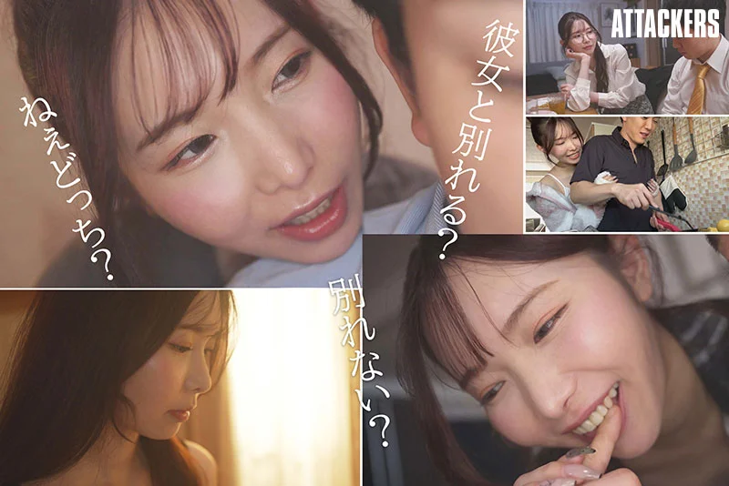 キミが彼女と別れてくれるまで射精させ続けてやるからね。