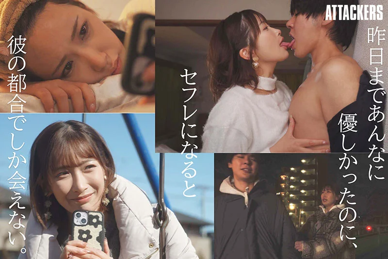 「私のセックスなしじゃ生きられないカラダにしてあげる」彼氏がセフレになった日から、もう一度振り向いてもらう為の50日間。