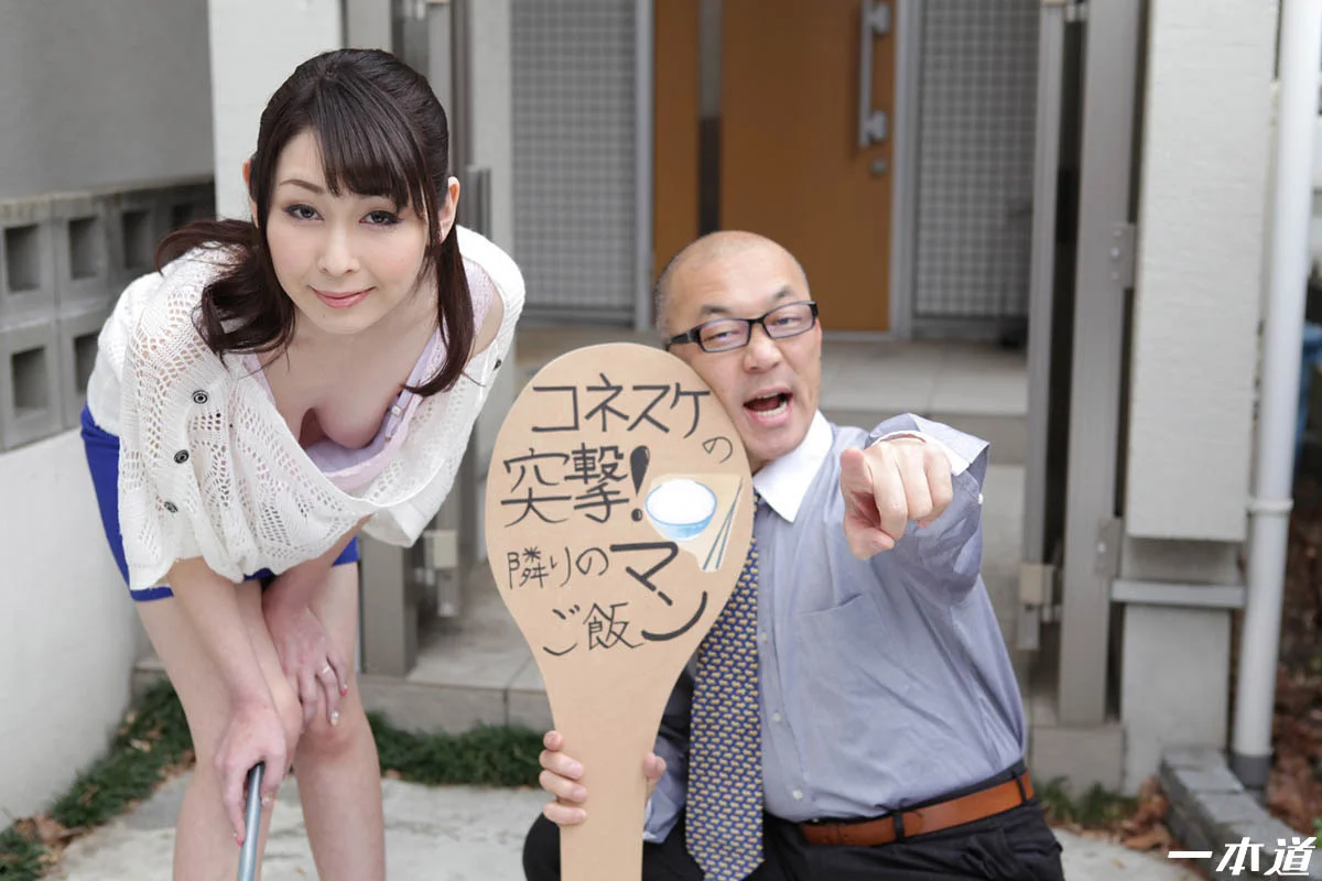 Surprise Visit for a Pussy Feast Next Door! Satomi Usui