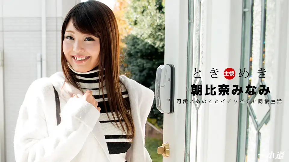ときめき ~イキやすい敏感なカラダ~