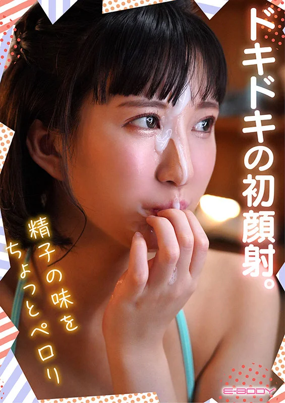 成年嬌小I罩杯女星大島亞梨亞E-BODY專屬出道
