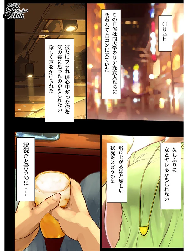 Nikuman：歷史上最強烈的狂歡漫畫的真人改編！一個有點醜陋的女孩，毀了人們 - 她有40分的臉和120分的身體