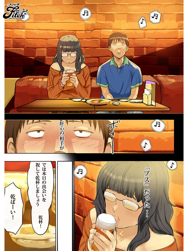 Nikuman：歷史上最強烈的狂歡漫畫的真人改編！一個有點醜陋的女孩，毀了人們 - 她有40分的臉和120分的身體