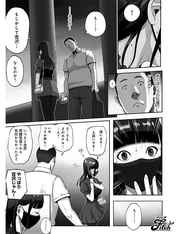 実写版！シンママパパカツ 職場の女子とアプリで出会ったら