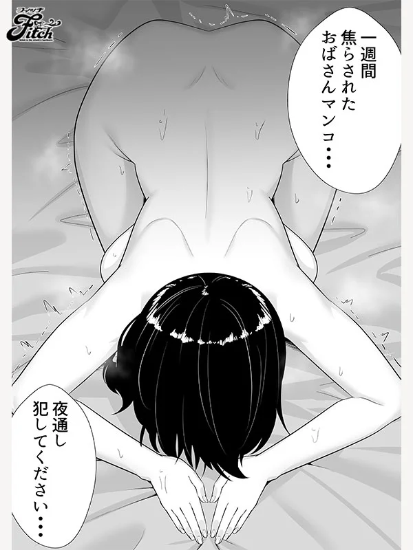 Live-Action Adaptation: Gutsy Mom 1 & 2