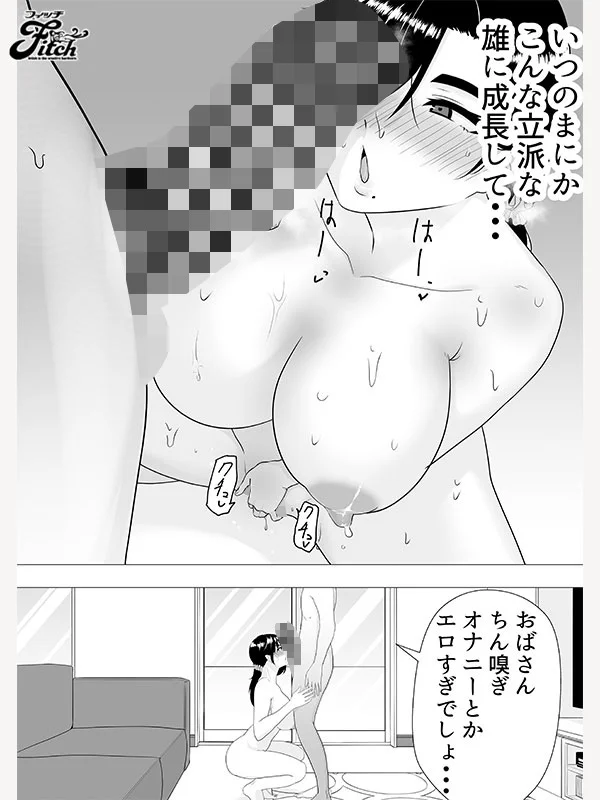 Live-Action Adaptation: Gutsy Mom 1 & 2