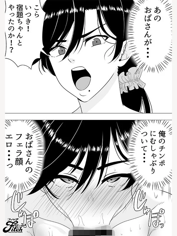 Live-Action Adaptation: Gutsy Mom 1 & 2