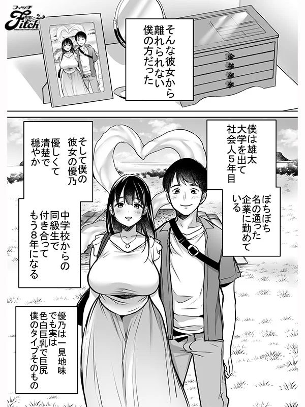 真人版！！即使如此我还是喜欢优乃