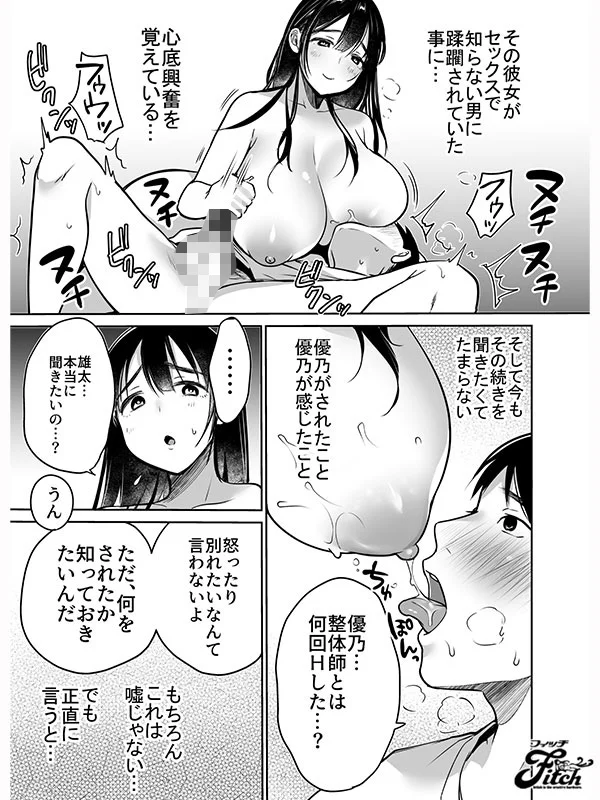 真人版！！即使如此我还是喜欢优乃