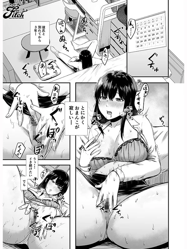 実写版！ムラムラしたので通勤中にお持ち帰りされてみた