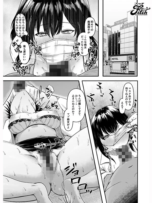 実写版！ムラムラしたので通勤中にお持ち帰りされてみた