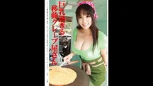 移動可麗餅餐車的超巨乳美女 Miho