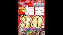 Glory Quest Mega-Stroke Lucky Bag: Over 30 Hours! Every Fan-Favorite Series Included
