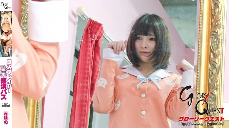 Cosplayer Mihono巴士受辱，遭跟踪狂猥亵强暴