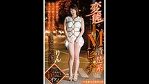 変態ドM清楚系ビッチ 初美りん