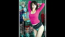 Bewitching Year — Reiko Sawamura