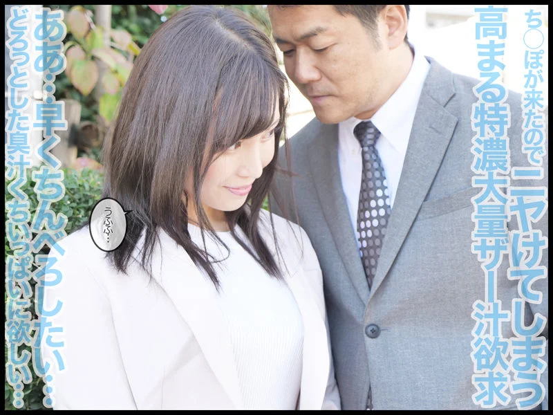 Elegant Tokyo Office Worker Umi Is a Semen-Crazed Slut Who Sucks Cock Anywhere and Hoards Cum in Her Mouth and Pussy