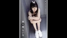 Runaway Riina (Adult Role-Play)