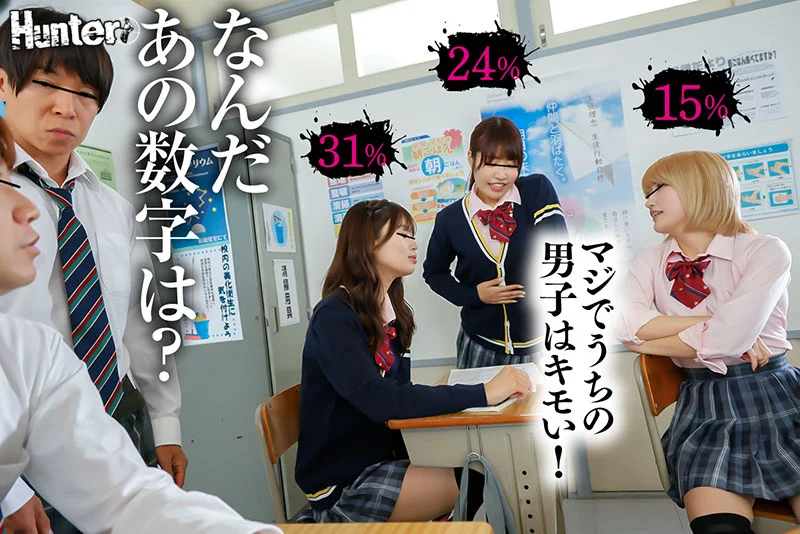 えっ！？９０％？何だこの数字は？犯せる確率が可視化されてボクだけに見える世界！去年まで女子校だった学校に入学したらほぼ女子！モテるかと思ったらほぼ毎日いじめられて奴隷扱い！そんなある日転機が…。