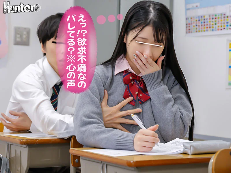 『今日は誰でもいいからエッチしたい！※心の声』『生理前だからエッチしたくてたまらないの！※心の声』『デカチンが好きなんだよね※心の声』クラスメイト女子＆女教師から聞こえてくるビッチな心の声が分かる様になったボクはレベル高めな女子を簡単に抱ける様になった