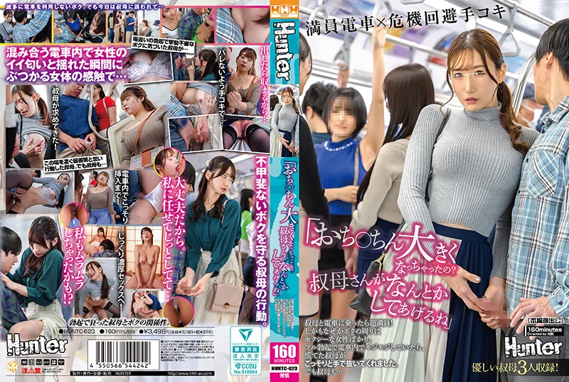 “鸡巴硬起来了吗？阿姨来帮你解决。”成年外甥与阿姨角色扮演：拥挤电车里偷偷打飞机，结果阿姨也被挑逗得发情了……