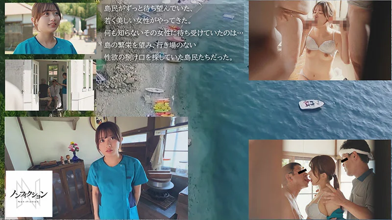 Inside the Remote-Island Clinic Where a Nurse Is Forced to Provide Sexual Relief for the Island's Disturbed Residents