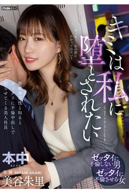 32射精6作品8時間 本中専属美谷朱音4th BEST