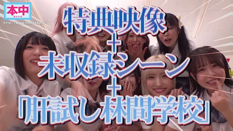 Honnaka Summer All-Star Complete Edition: Packed with Unreleased Footage and Producer Tomoko's Masturbation Videos of the Entire Cast in an Eight-Hour Special!