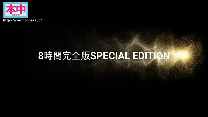 Honnaka Summer All-Star Complete Edition: Packed with Unreleased Footage and Producer Tomoko's Masturbation Videos of the Entire Cast in an Eight-Hour Special!