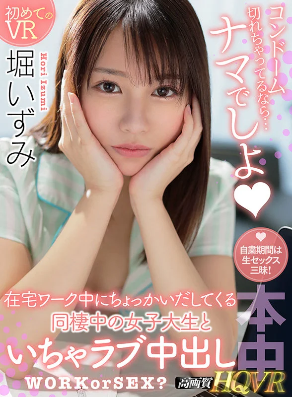 コンドーム切れちゃってるなら…ナマでしよ 在宅ワーク中にちょっかい出してくる同棲中の女子大生といちゃラブ中出し