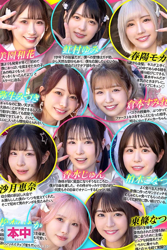 Ten Adult Childhood Friends Return for a Matchmaking Reunion: Massive Harem Creampie Orgy