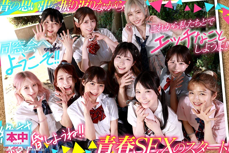 Ten Adult Childhood Friends Return for a Matchmaking Reunion: Massive Harem Creampie Orgy