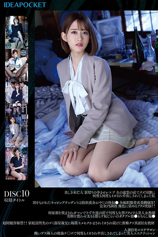 希島あいり×IDEAPOCKET専属12年間の軌跡 全80作品コンプリートBOX48時間
