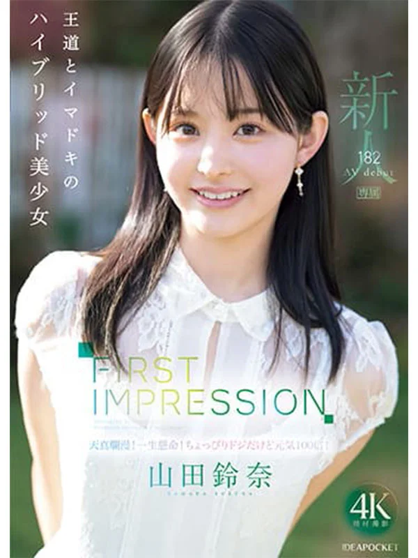 BEAUTY & SEXY. IDEAPOCKET2025 ベストセレクション 全155タイトル 14時間