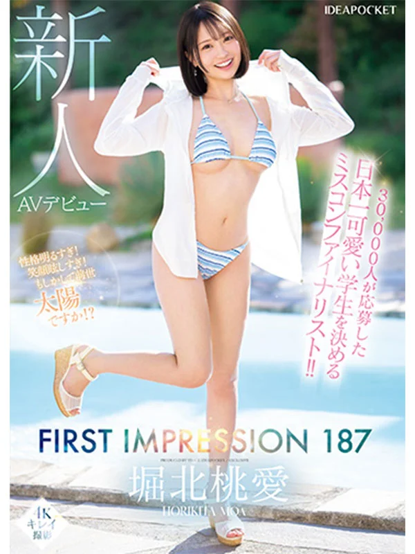 BEAUTY & SEXY. IDEAPOCKET2025 ベストセレクション 全155タイトル 14時間