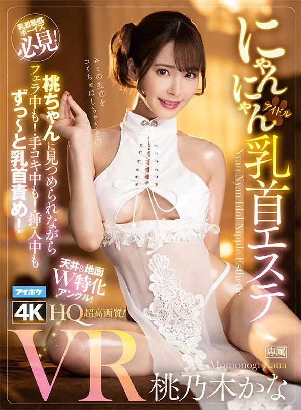 IPPocket VR Ultra BEST 2: 15 Top Porn Stars, 15 Full Uncut Titles, 1,364 Minutes of Stunning Faces and Incredible Sex