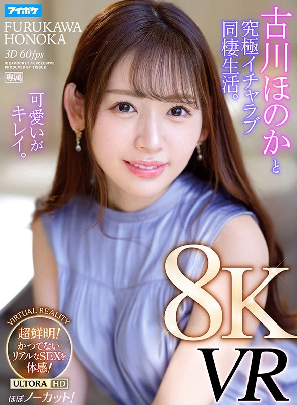 IdeaPocket8KVR終極最佳圖像質量8K！ 5個標題：7個小時的未切割錄音