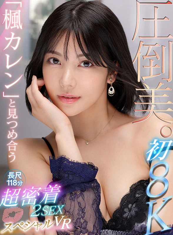 13 Gorgeous IdeaPocket Stars Look Down and Get You Off in the Ultimate Lie-Back Masturbation VR Collection — 17 Full Scenes in 8K