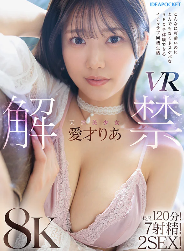 ビジュ最強！選ばれしアイポケ美女お姉さんたちに視姦されながら、エッチな淫語と凄テクで精子が枯れ果てるまで抜かれまくる至極の痴女VRベスト　総勢女優17名・20タイトル・超ボリューム1000分オーバー！