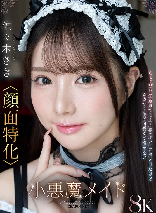 ビジュ最強！選ばれしアイポケ美女お姉さんたちに視姦されながら、エッチな淫語と凄テクで精子が枯れ果てるまで抜かれまくる至極の痴女VRベスト　総勢女優17名・20タイトル・超ボリューム1000分オーバー！
