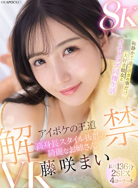 ビジュ最強！選ばれしアイポケ美女お姉さんたちに視姦されながら、エッチな淫語と凄テクで精子が枯れ果てるまで抜かれまくる至極の痴女VRベスト　総勢女優17名・20タイトル・超ボリューム1000分オーバー！