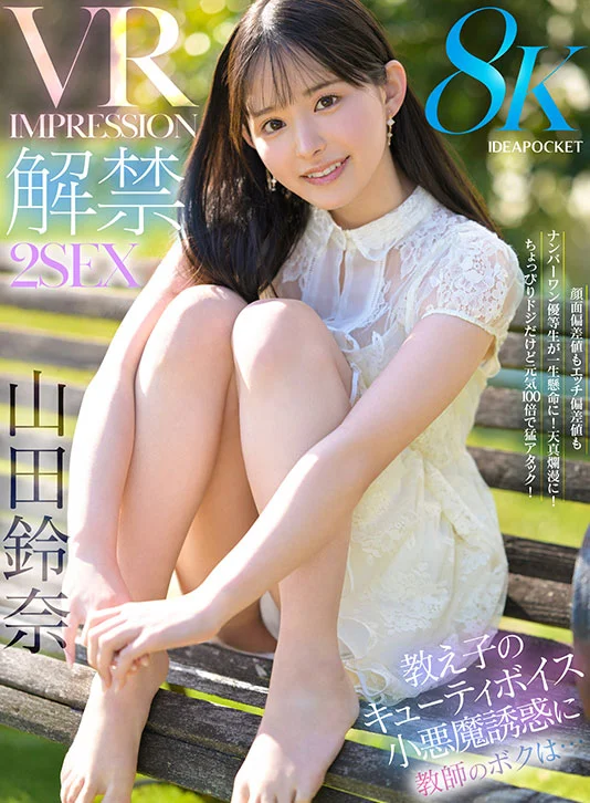 ビジュ最強！選ばれしアイポケ美女お姉さんたちに視姦されながら、エッチな淫語と凄テクで精子が枯れ果てるまで抜かれまくる至極の痴女VRベスト　総勢女優17名・20タイトル・超ボリューム1000分オーバー！