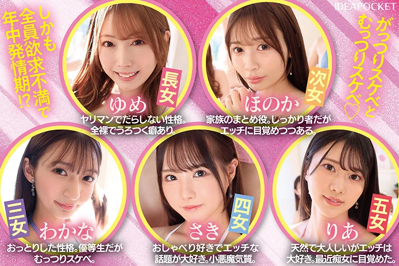 Beauty Venus: The Harem Episode 3—Five Gorgeous Adult Cousins Keep Me Hard and Fucking for 24 Hours