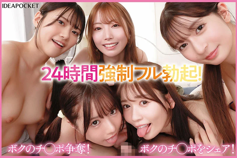Beauty Venus: The Harem Episode 3—Five Gorgeous Adult Cousins Keep Me Hard and Fucking for 24 Hours
