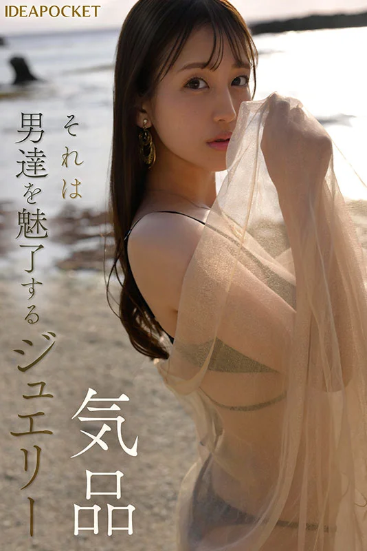 FIRST IMPRESSION 185—Nene Misumi Can't Hide Her Sensuality and Elegance