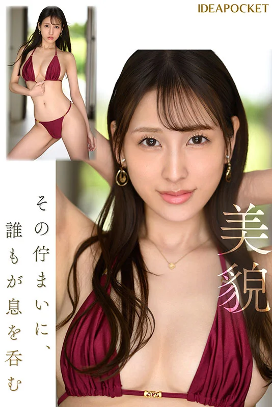 FIRST IMPRESSION 185—Nene Misumi Can't Hide Her Sensuality and Elegance