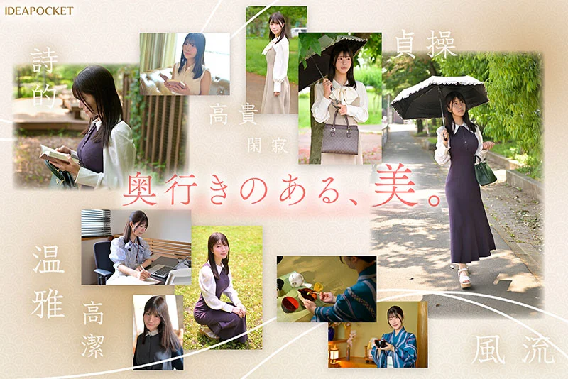 FIRST IMPRESSION 188 上品で癒しの雰囲気から想像つかない意外性