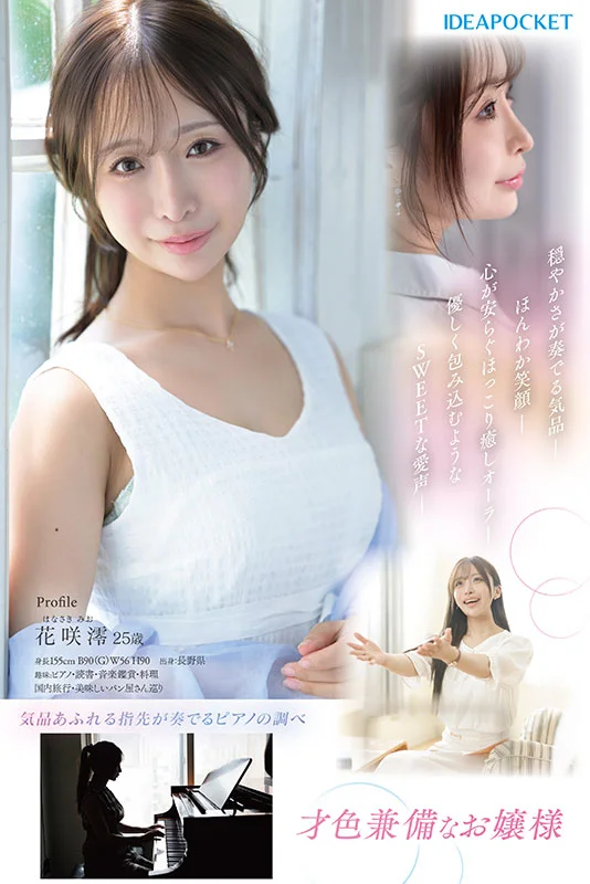 FIRST IMPRESSION 189：温柔清纯、时而放荡的天气女主播，反差淫荡到让男人欲罢不能